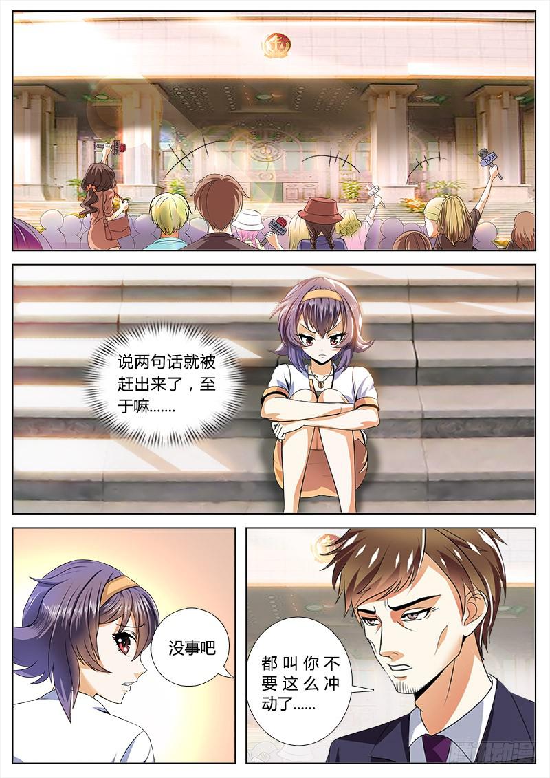 实习律师徐梓熙14