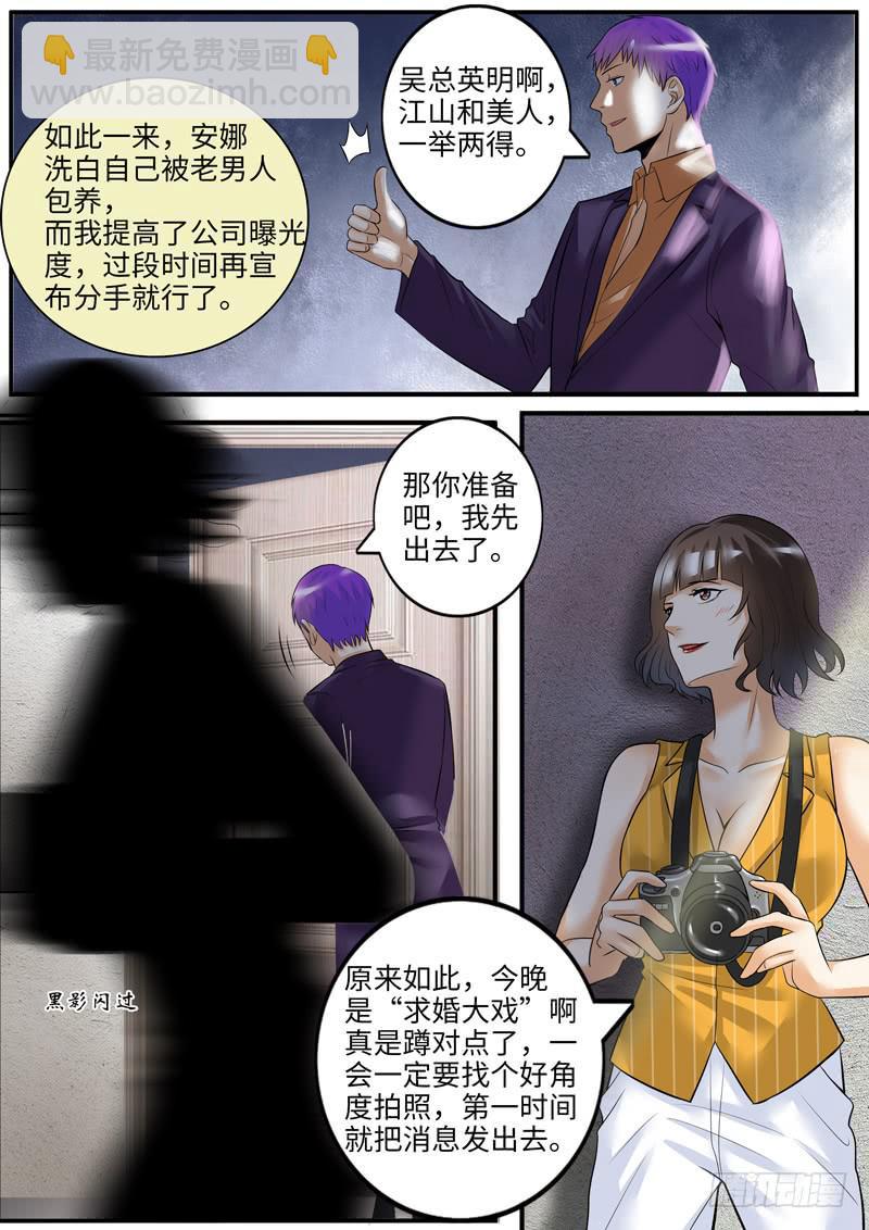求婚大戏3