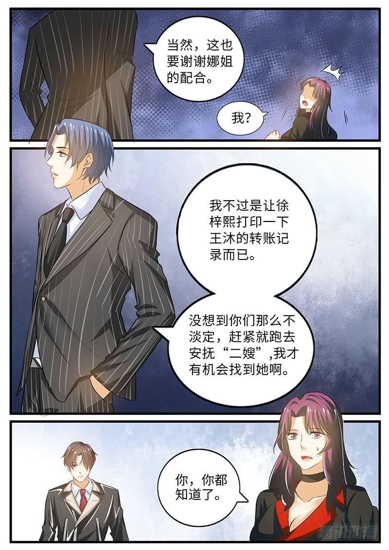 大反转6