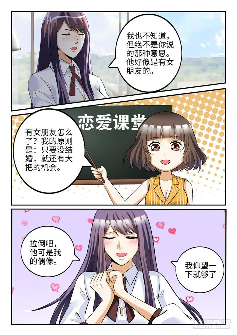 他想泡你9
