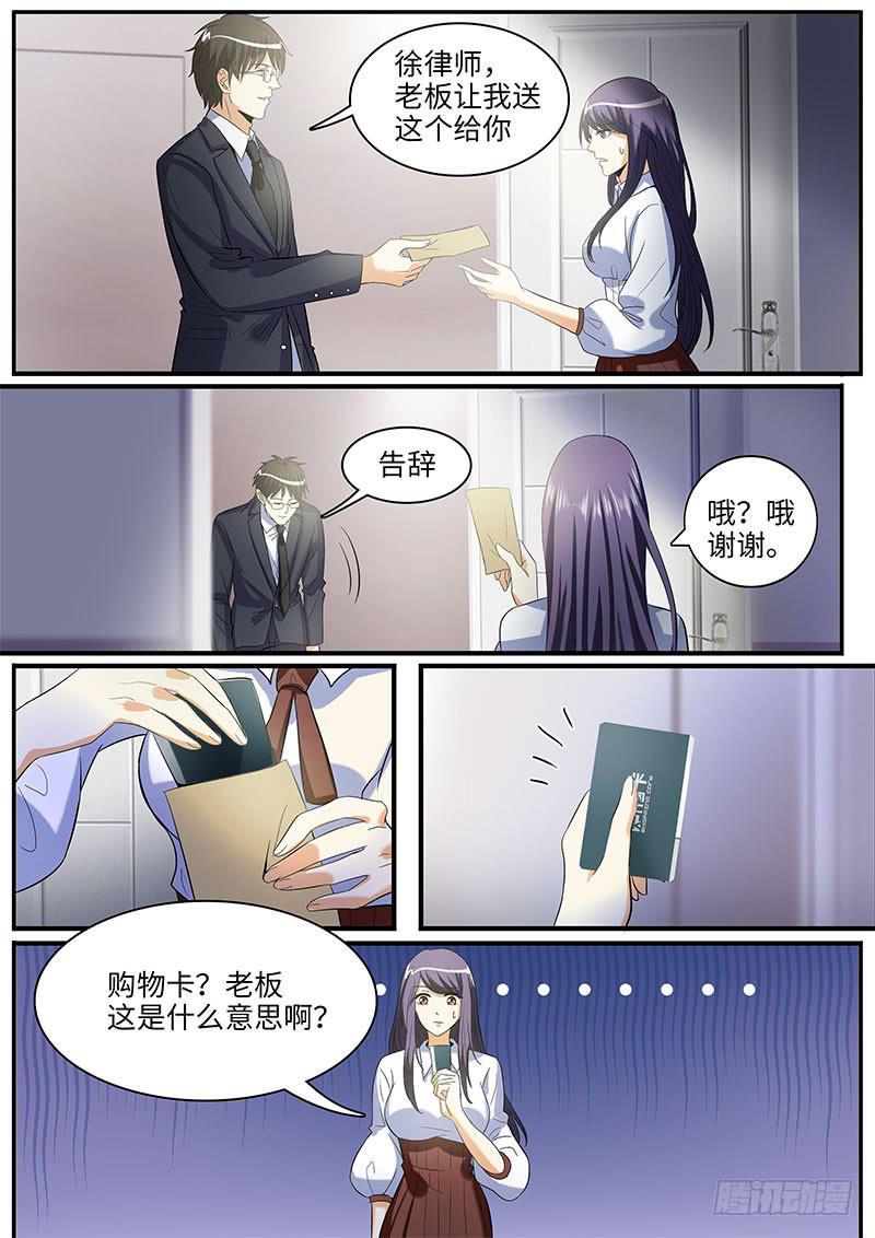 古力娜娜的计划3