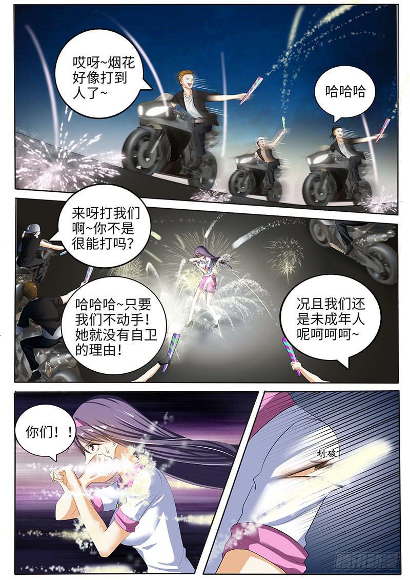 我来守护你4