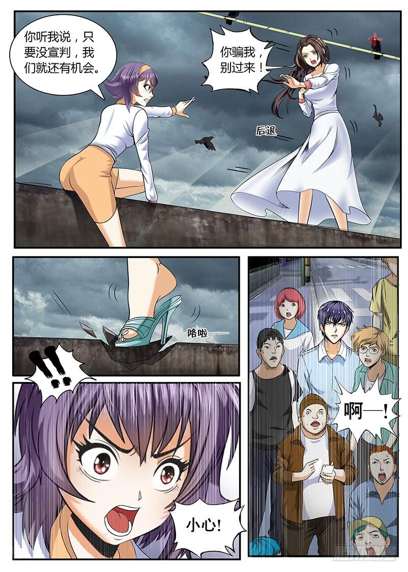 急转直下5