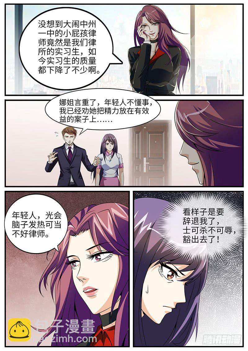 总裁点名要见我（下）1