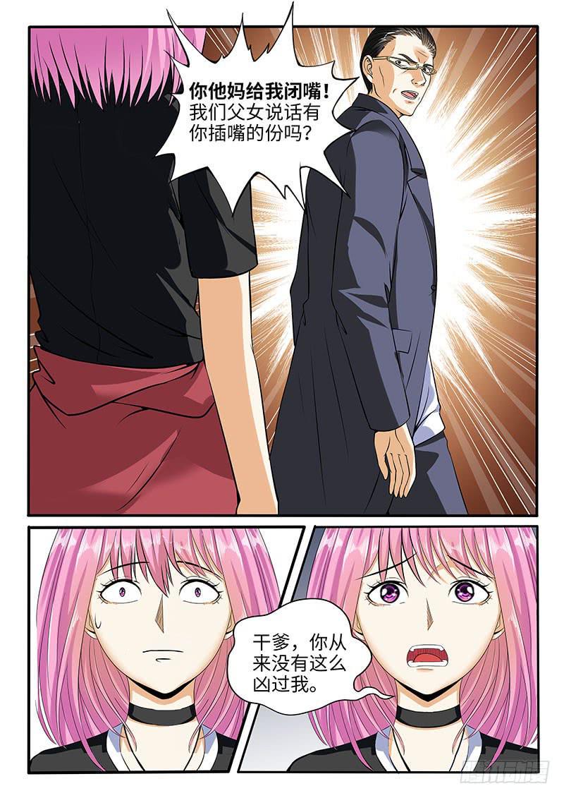 金爷来了8