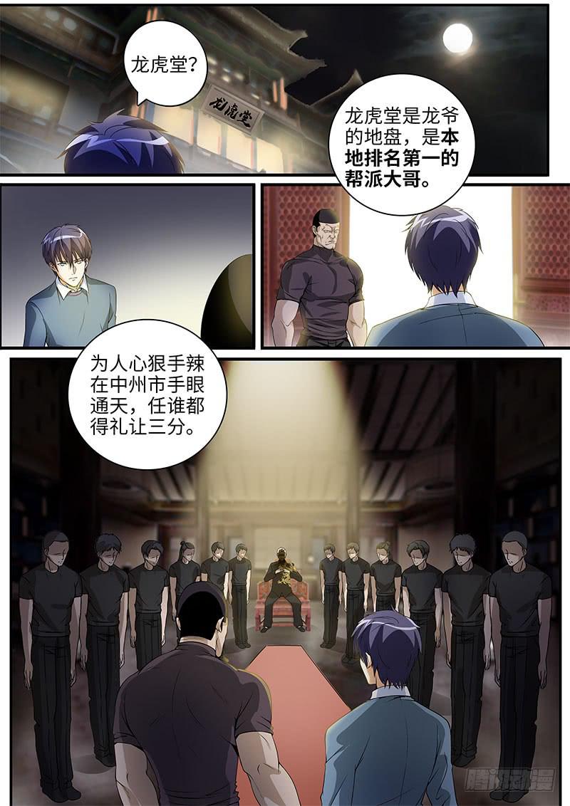 明人不说暗话8