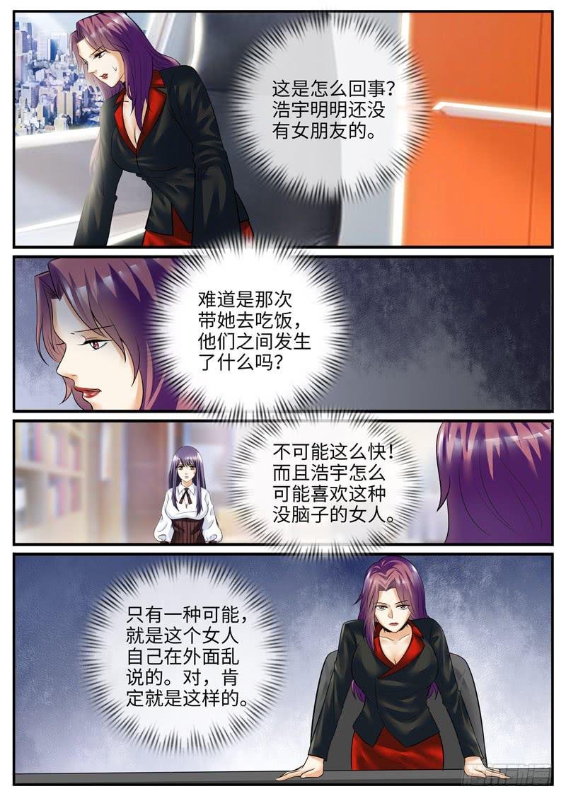 老板的“女朋友”5