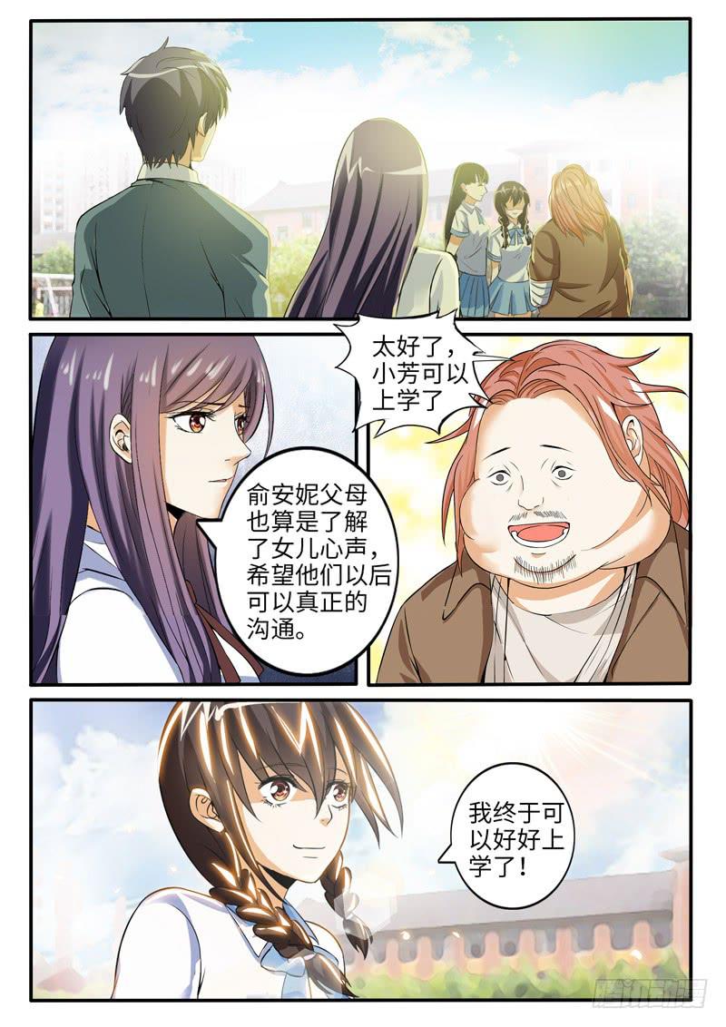 学习好就是万能的吗？11