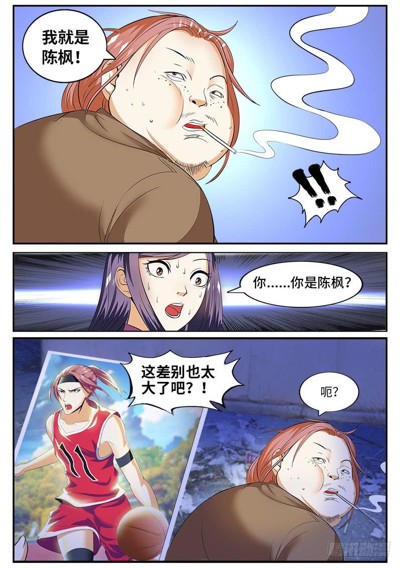 班草陈枫（二）5