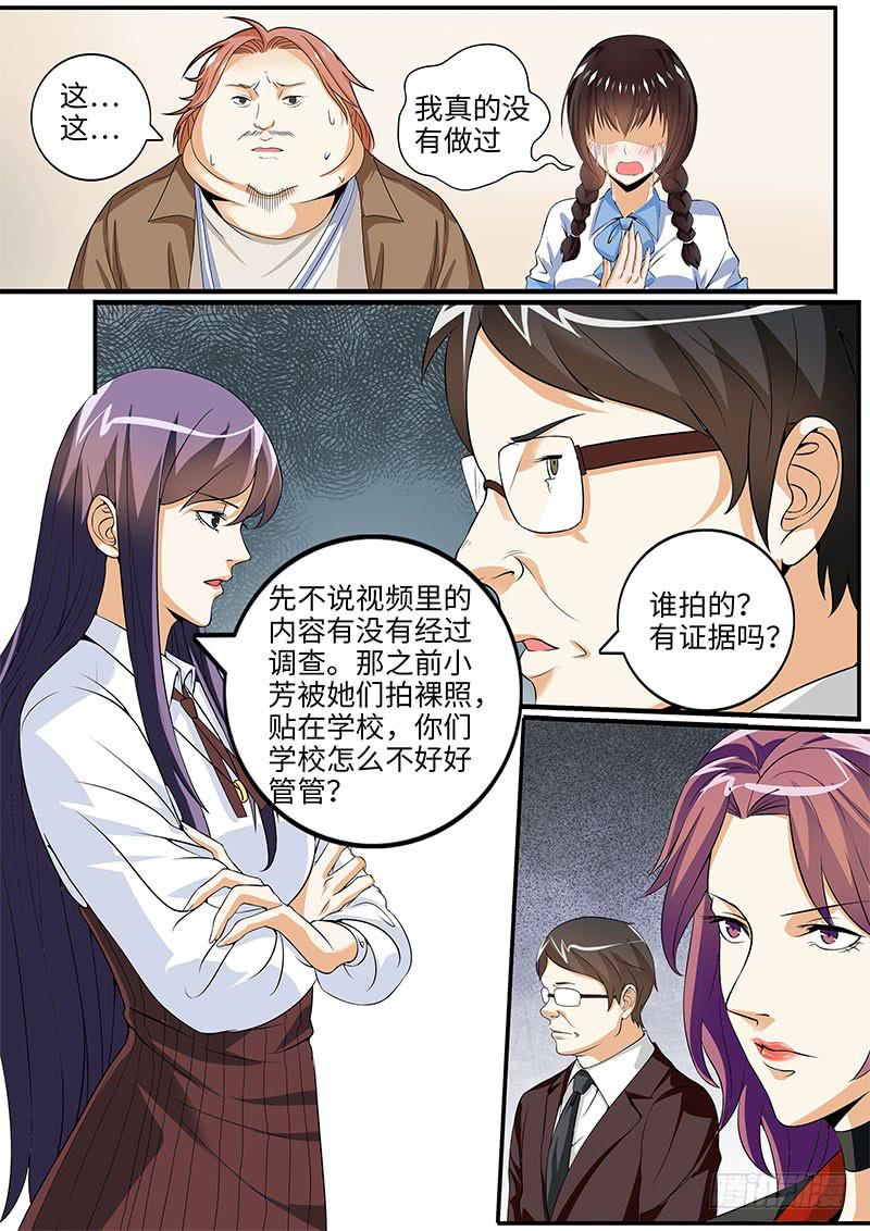 出事了8