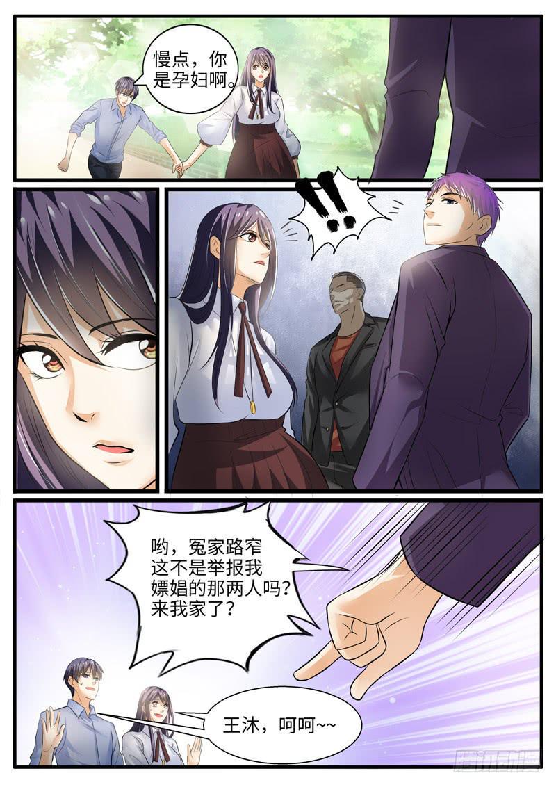 调查奇遇记7