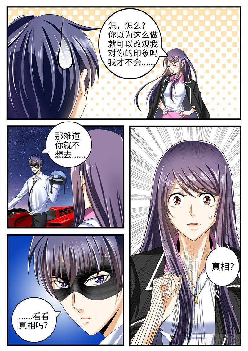 突如其来的......7