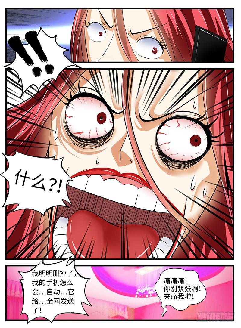 神的保佑2