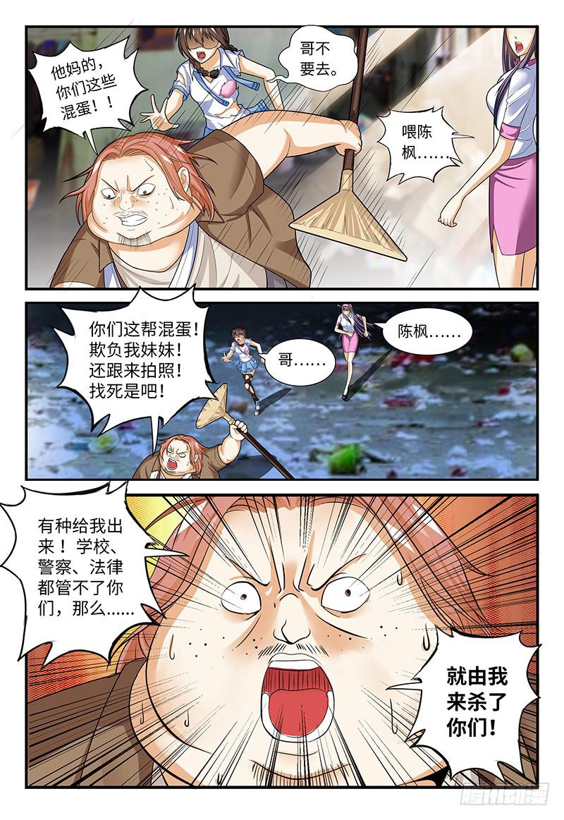 陈枫的妹妹5