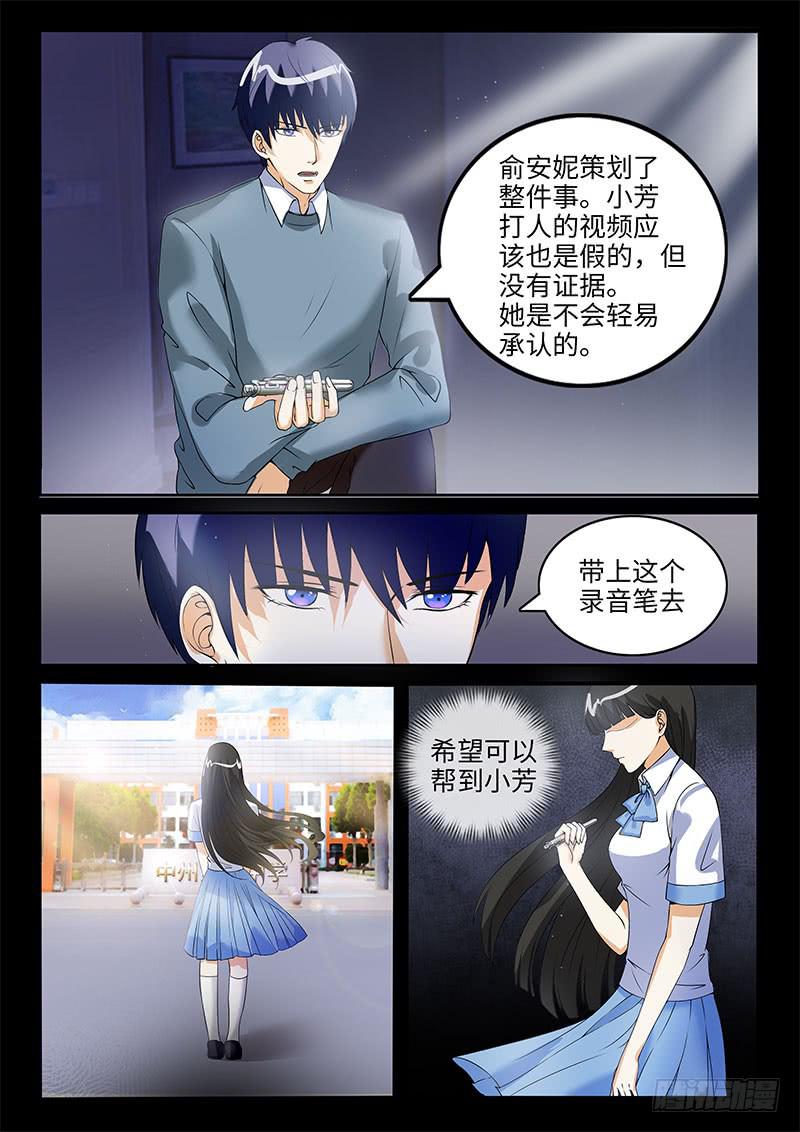 学习好就是万能的吗？5