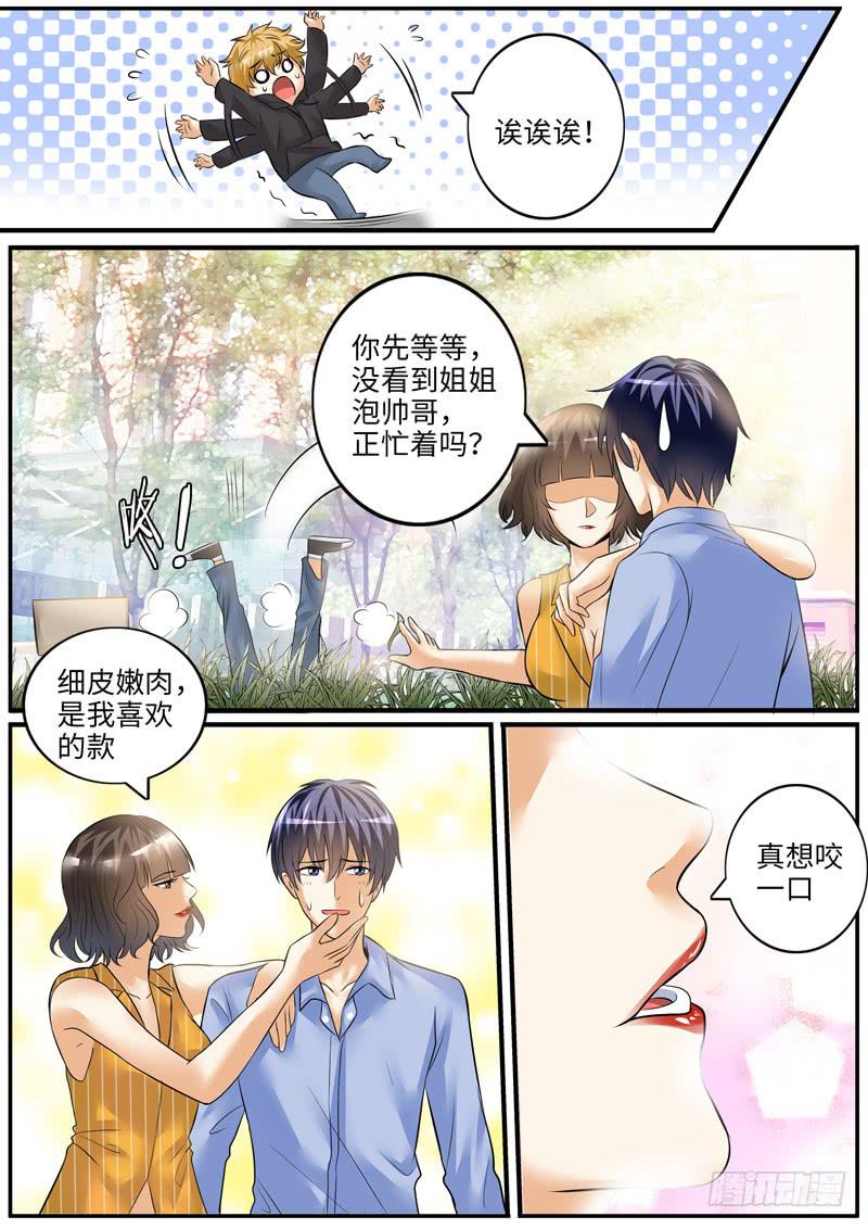 冤家路窄4