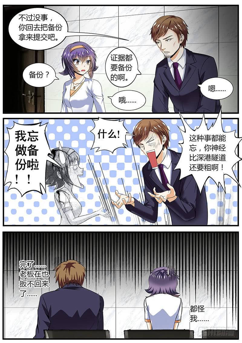 隐藏14年的能力1