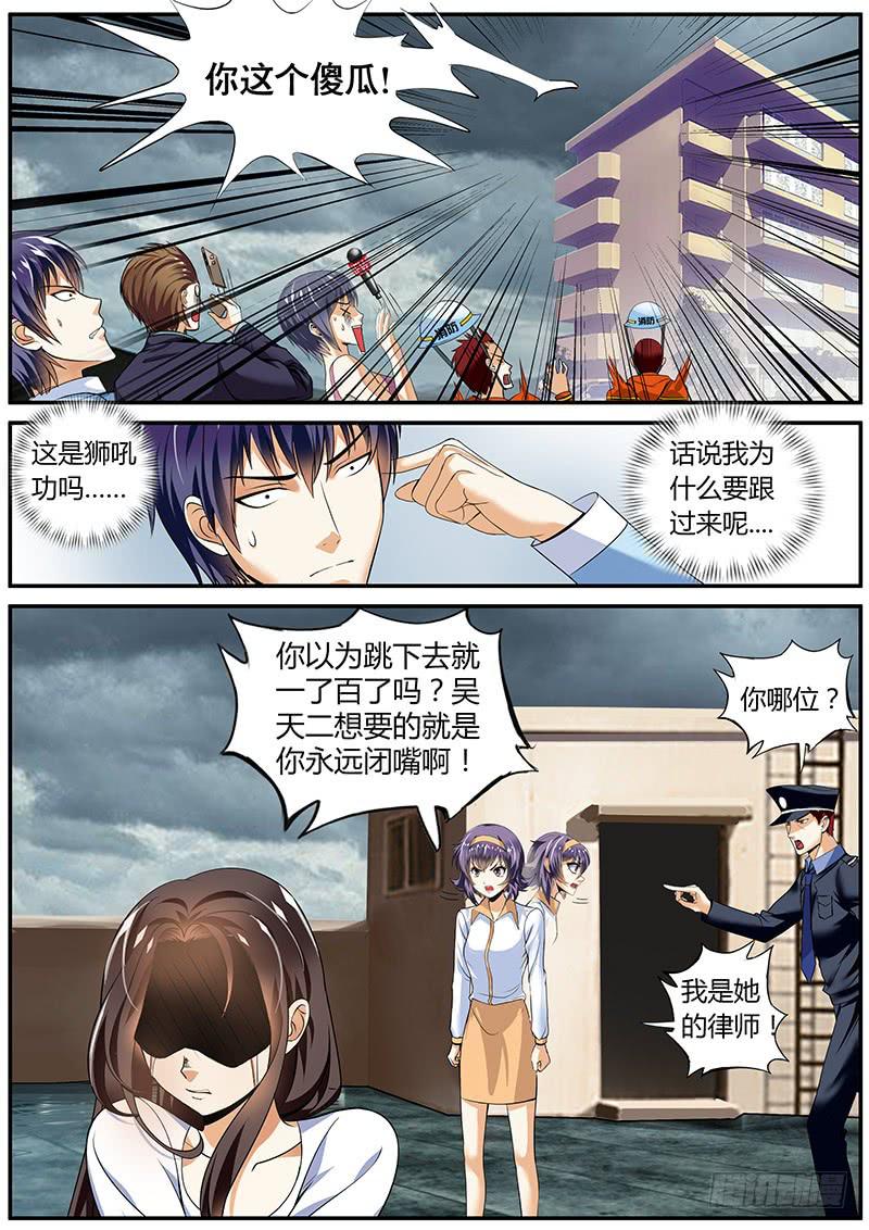 急转直下3