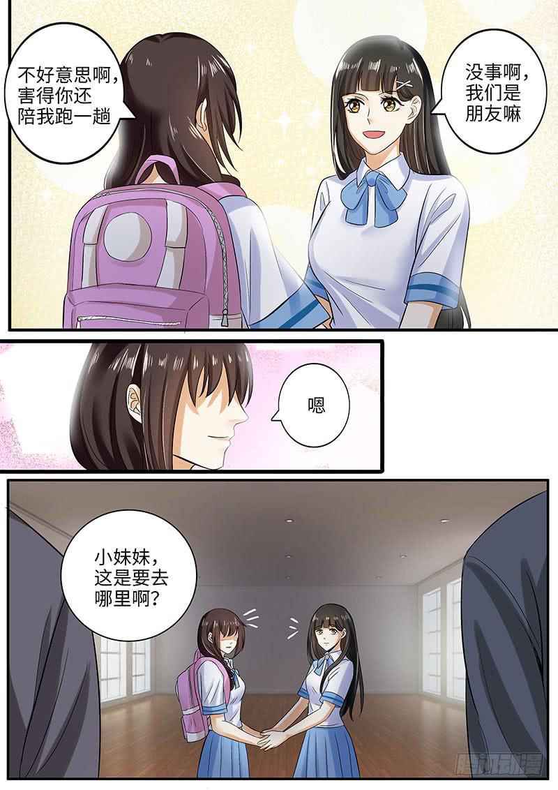 诡异的家教请求1
