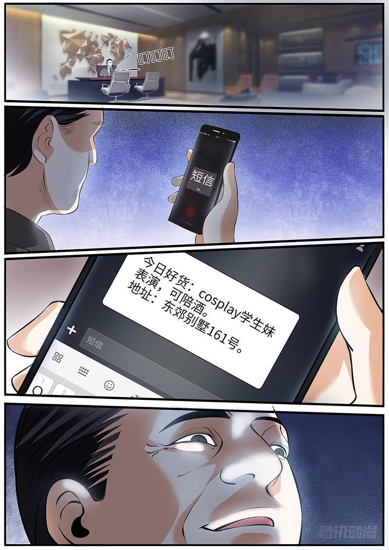 古力娜娜的计划10