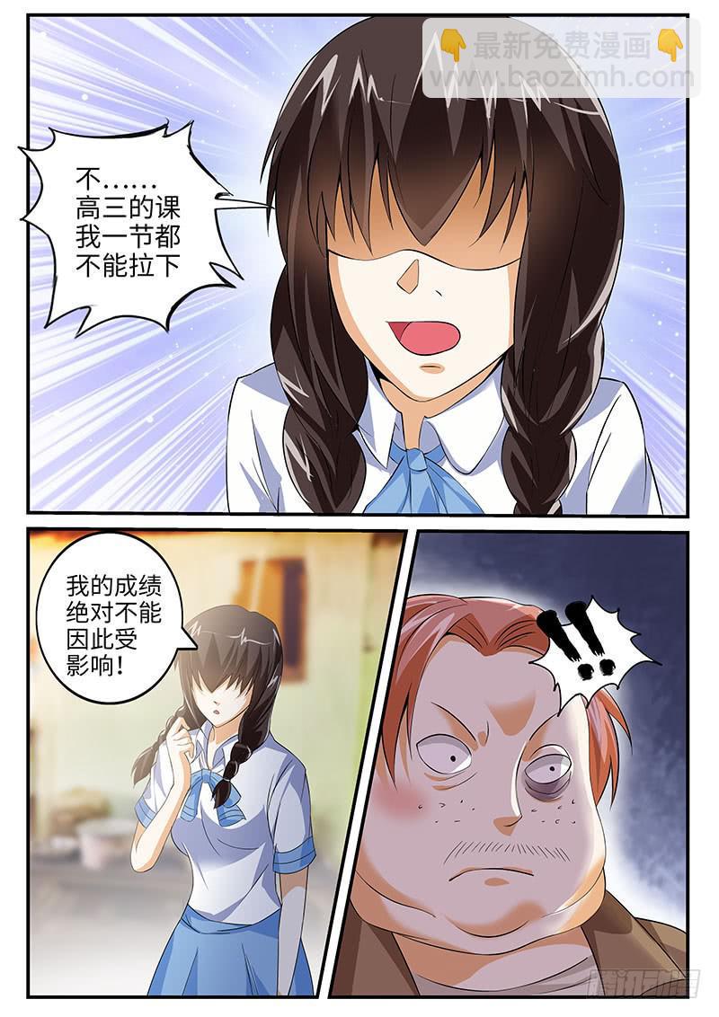 总裁点名要见我（上）5