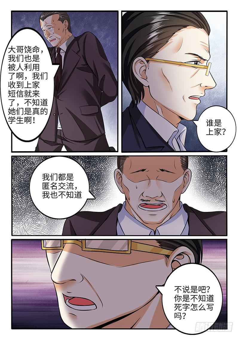 金爷来了12