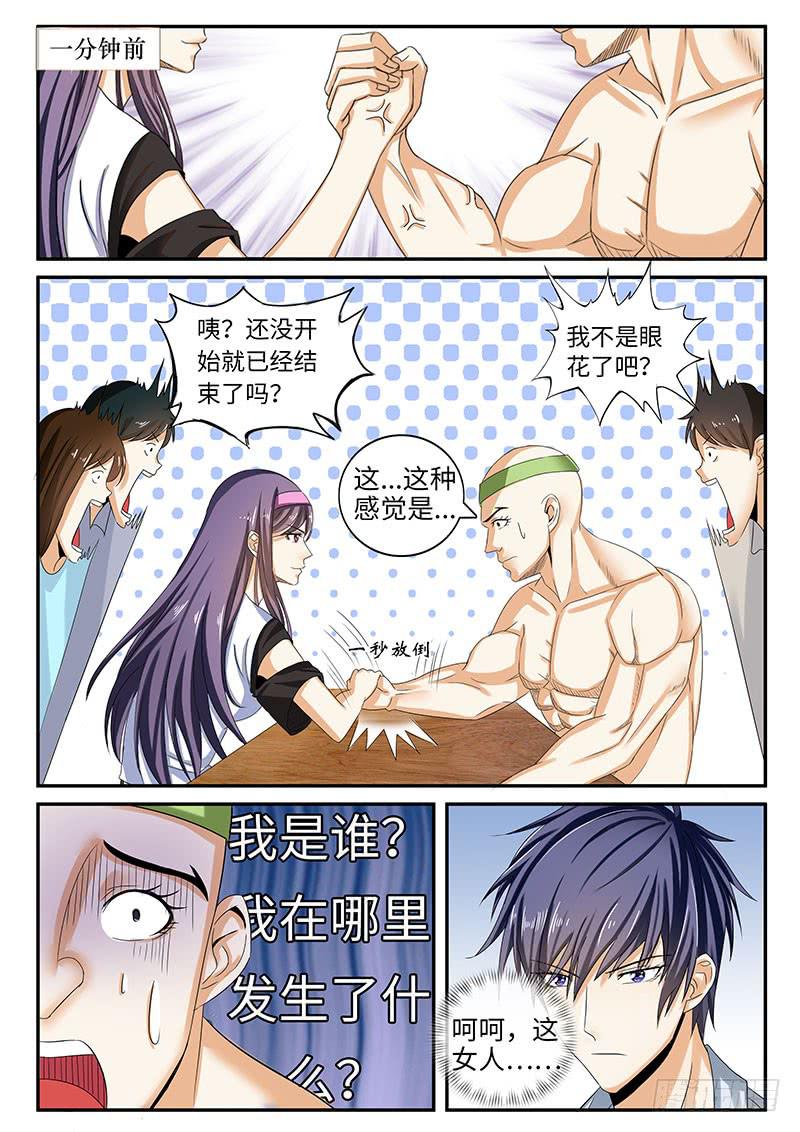 番外：暴力怎样炼成的113