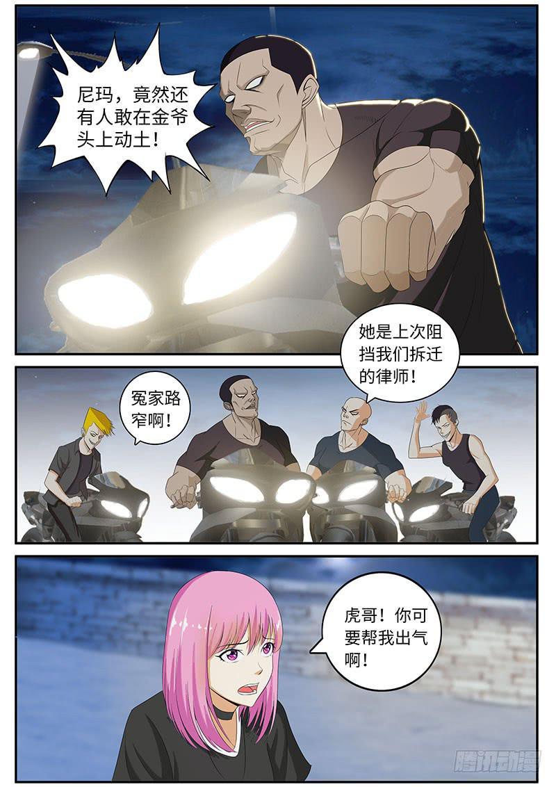 我来守护你1