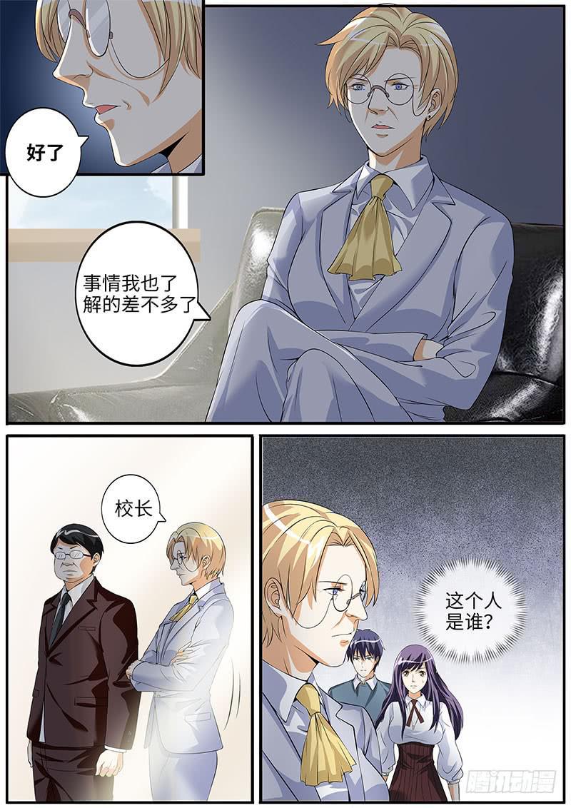 校长的威严0