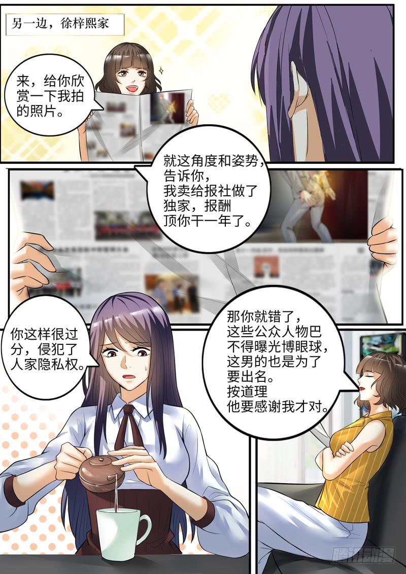 他想泡你2