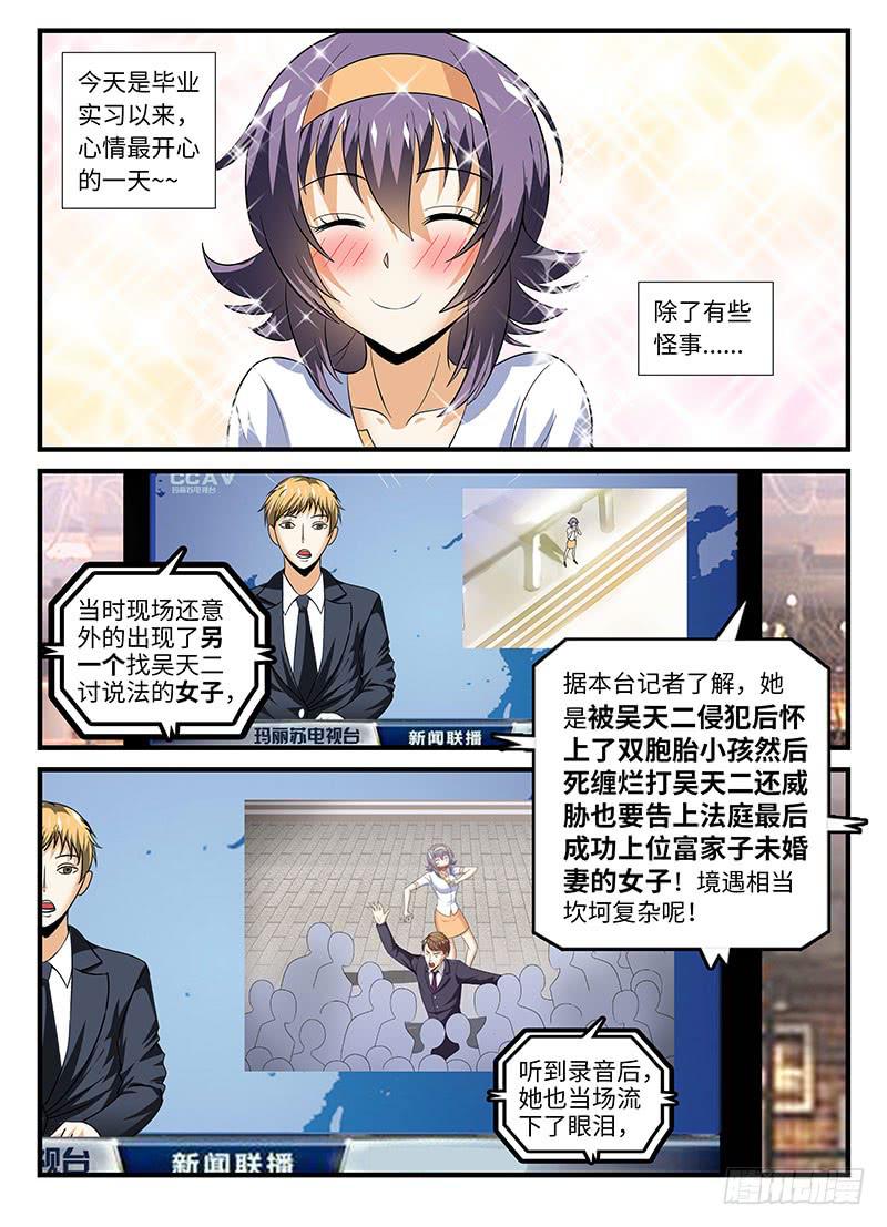 真相是什么？1