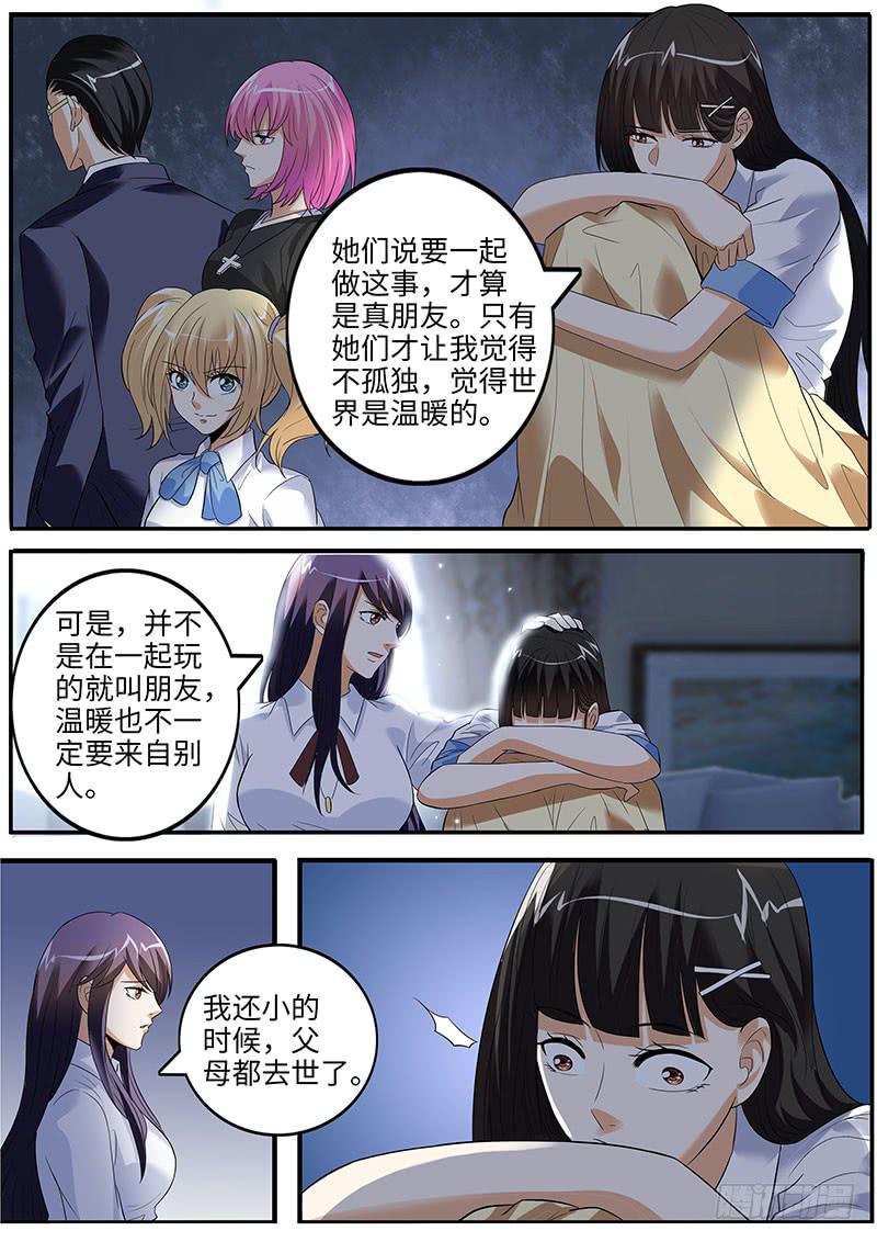 沈若希的秘密7
