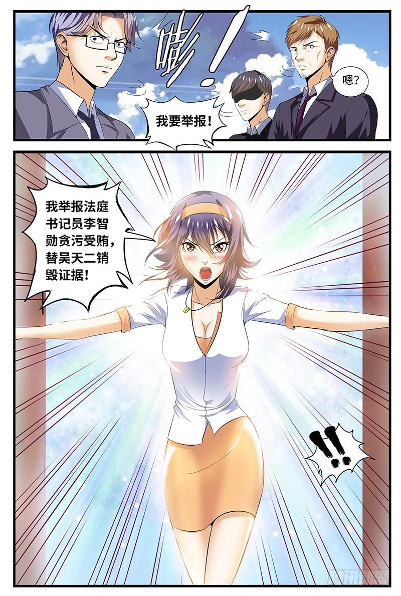 他侵犯我4