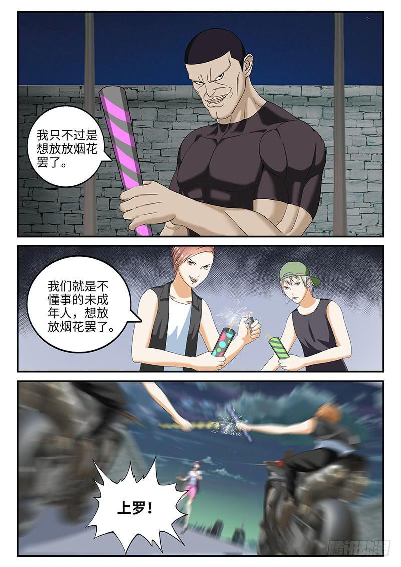 我来守护你3
