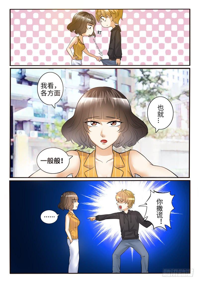 冤家路窄12