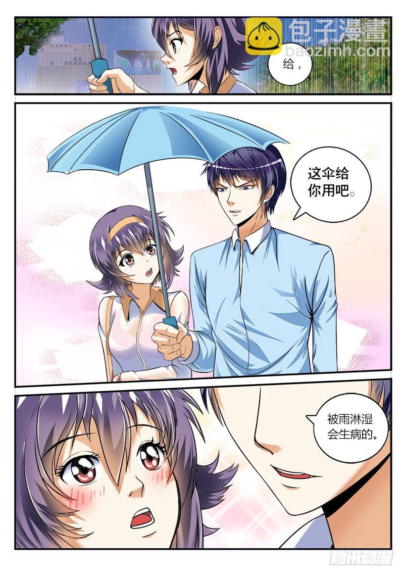 如果那伞还在12