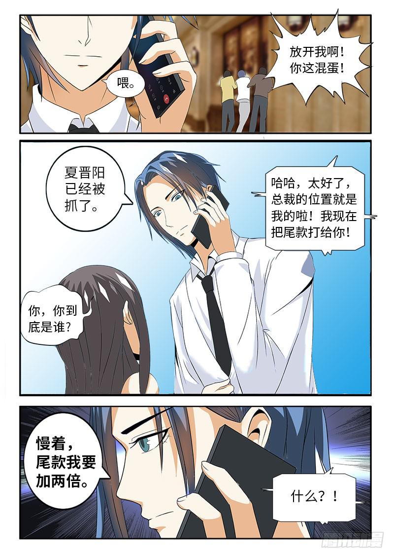 总裁克星7