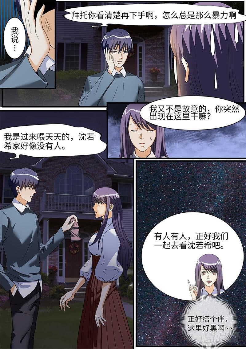 沈若希的秘密2