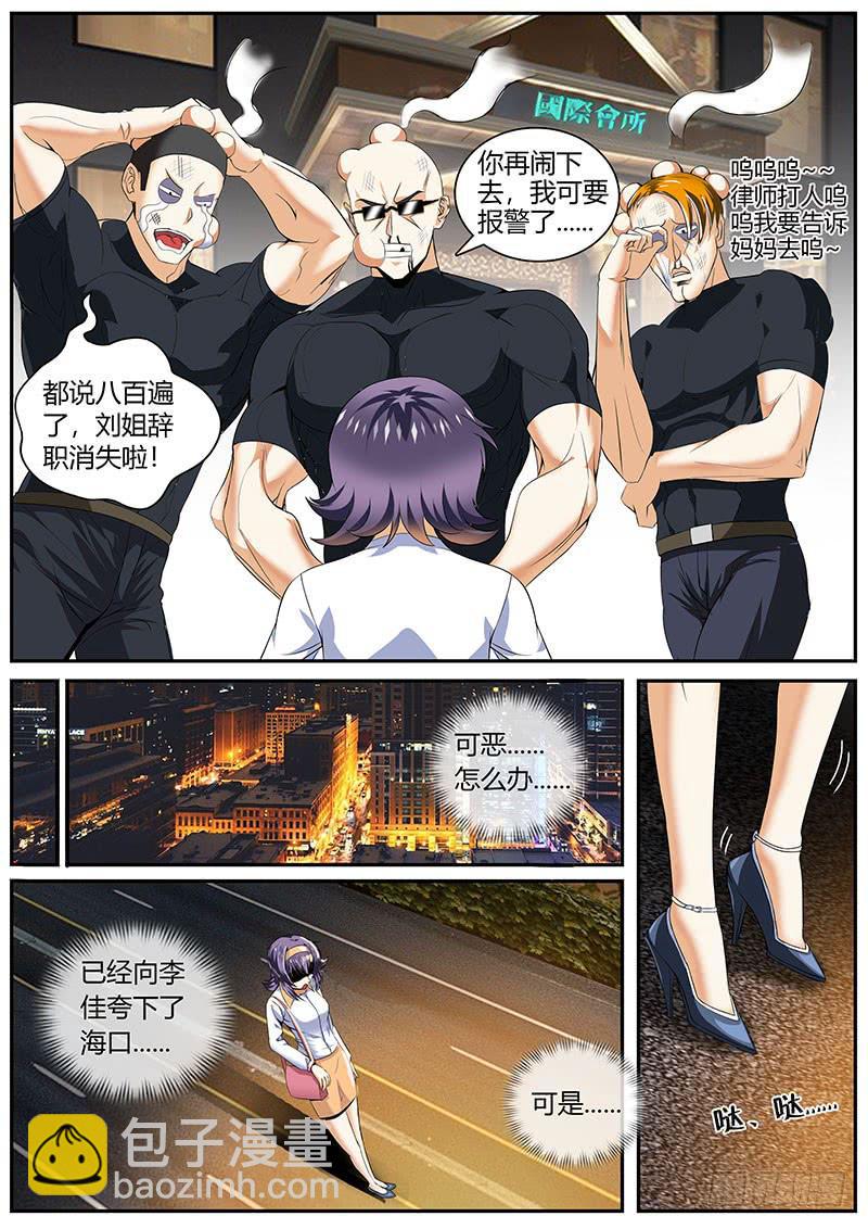 陷入困境6