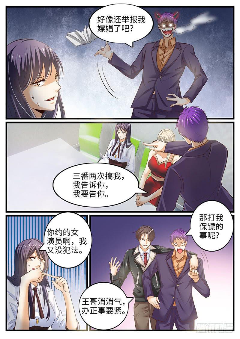 第一次会晤2