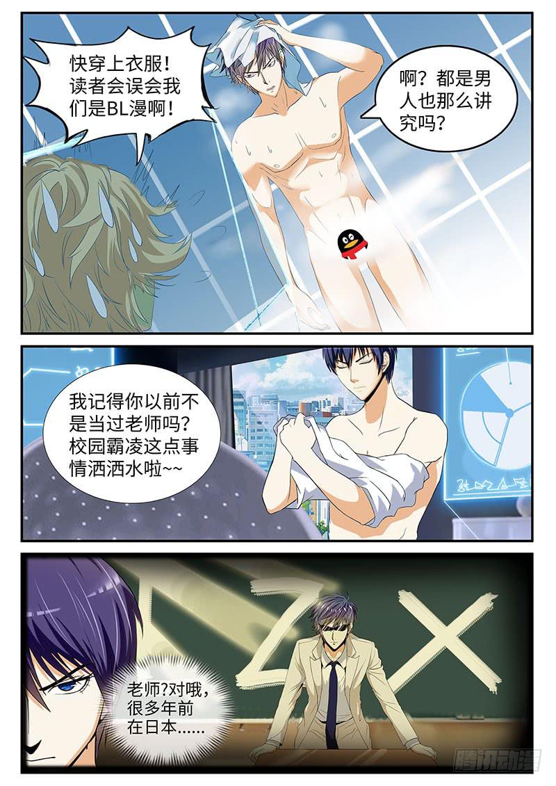 他曾经是......?2