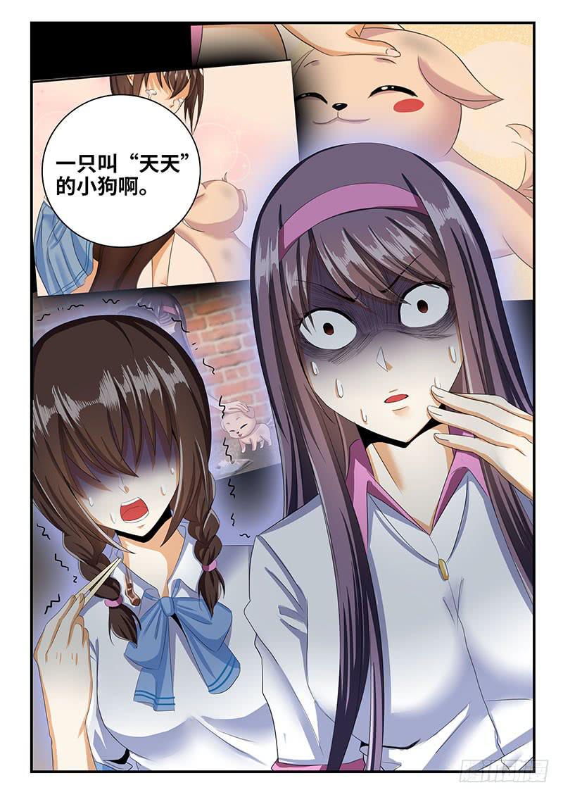 欺人太甚2