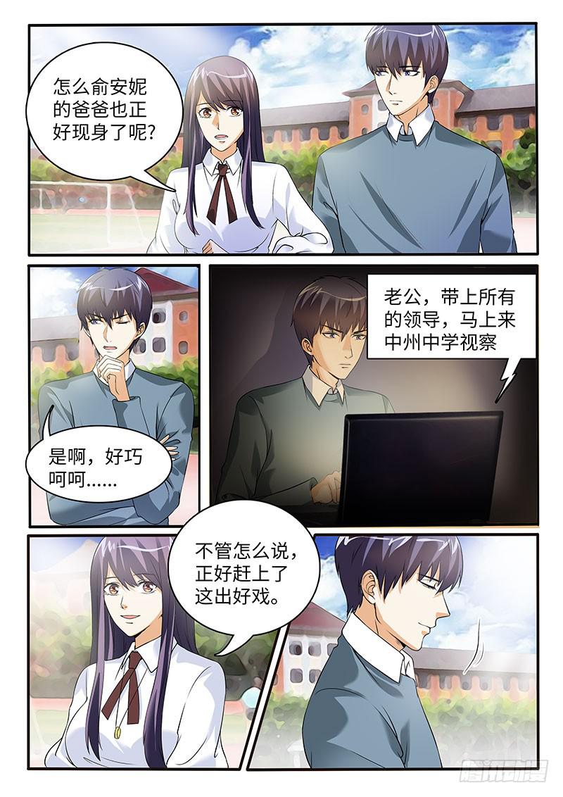 学习好就是万能的吗？10