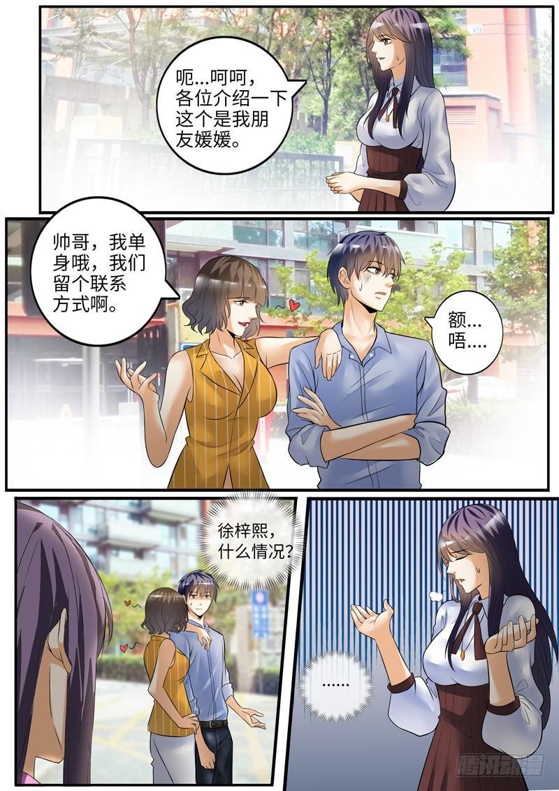 冤家路窄5