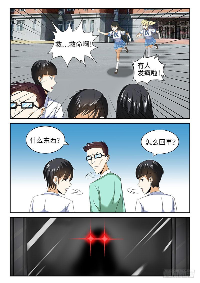 逼急的兔子会咬人0