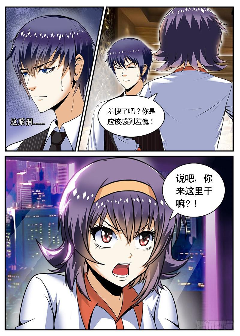结梁子了5