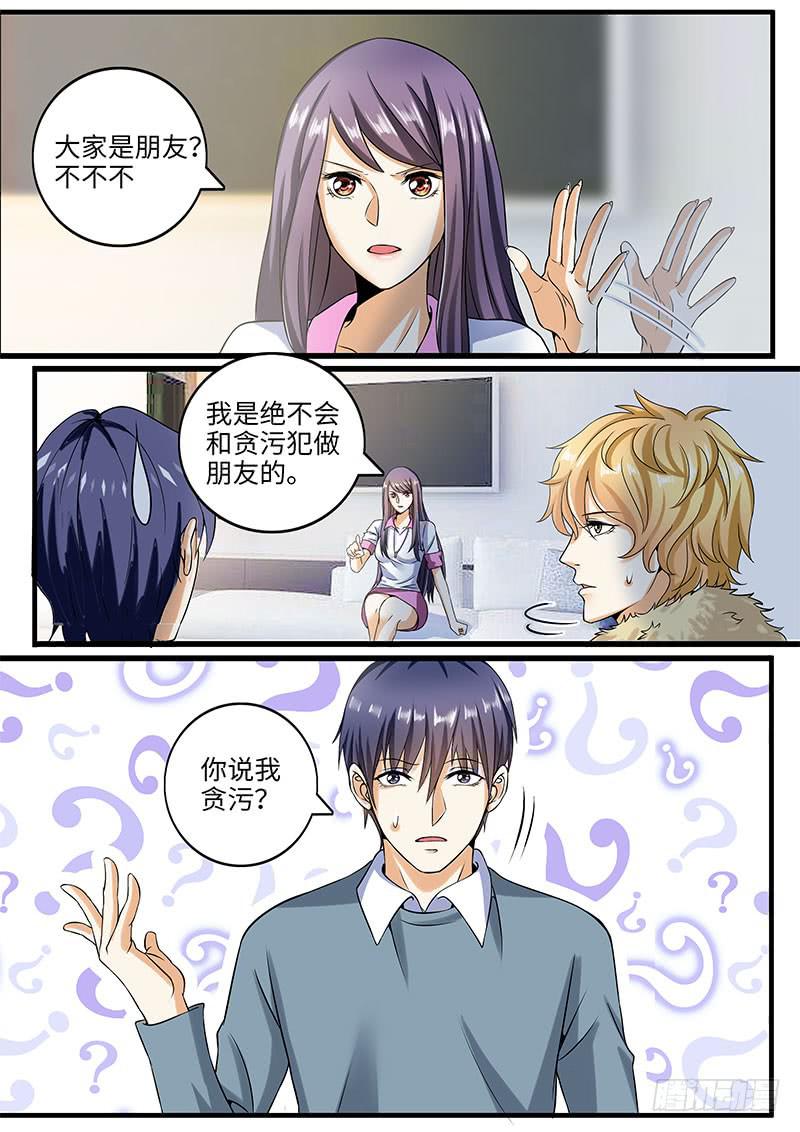你的底细我知道1