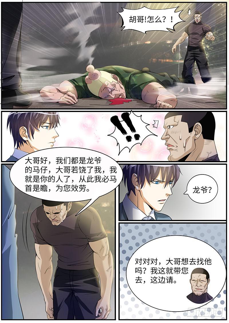 明人不说暗话7
