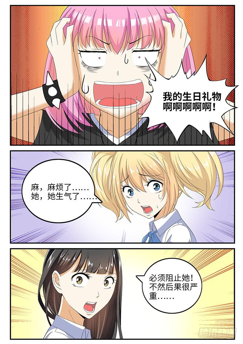 我不是故意的4