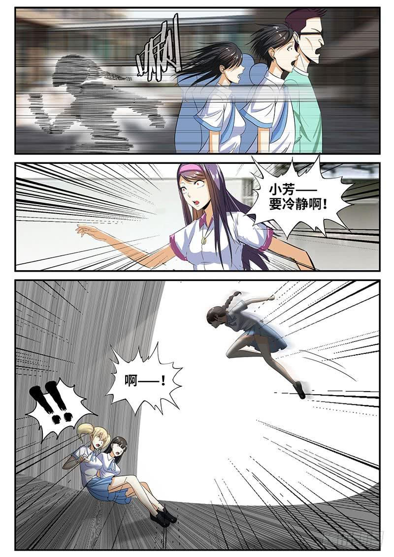 逼急的兔子会咬人1